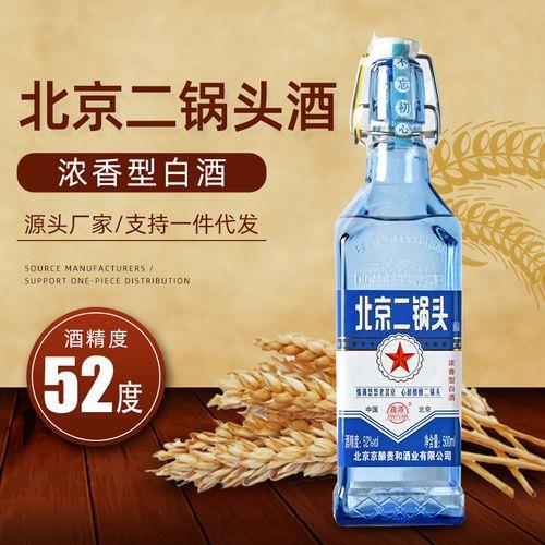 蓝瓶二锅头广告语