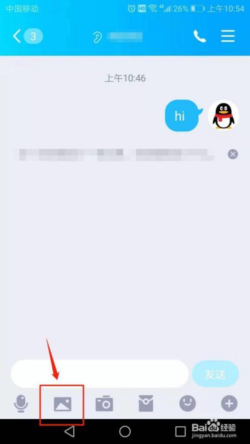QQ闪照怎么保存