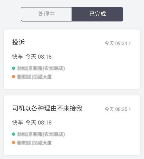怎样投诉滴滴公司