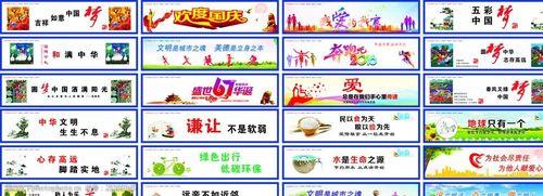 燃气场站围墙标语