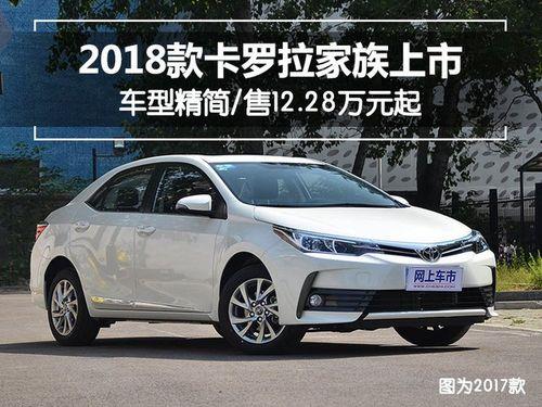卡罗拉有几种长度