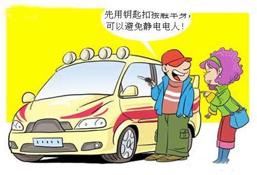 静电多的人是怎么消除