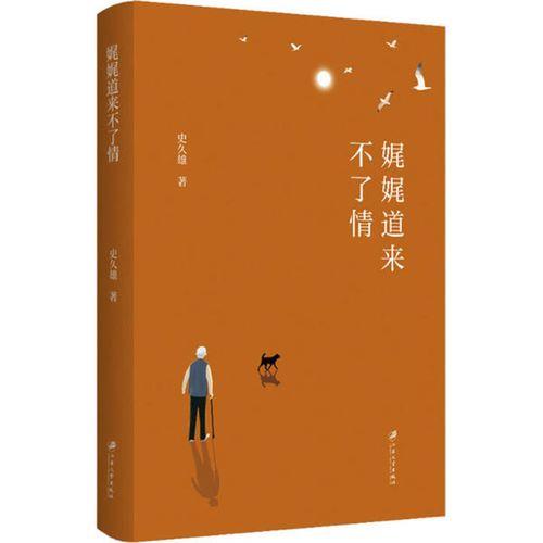 娓娓道来是什么意思