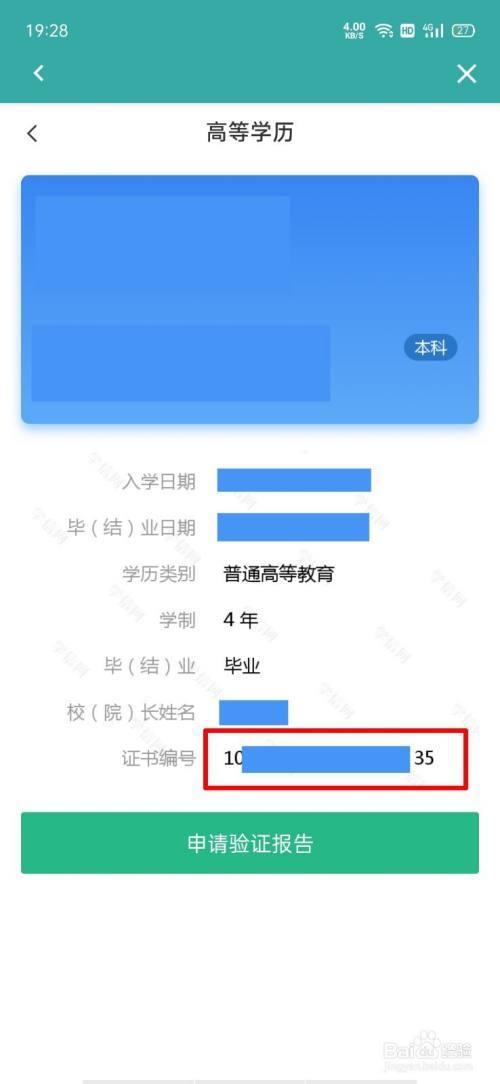 学信网个人查询入口https