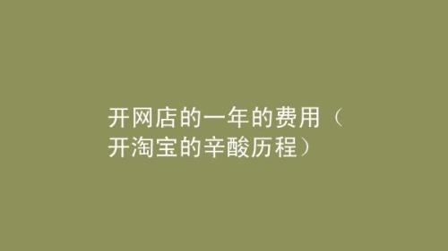 淘宝网成立于哪一年