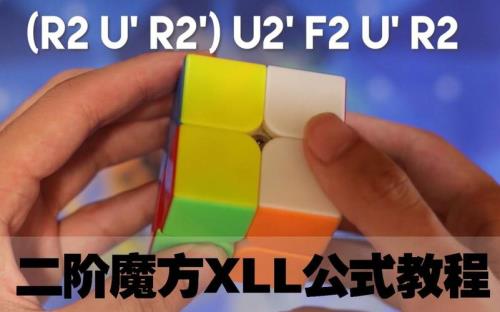 小魔方教程