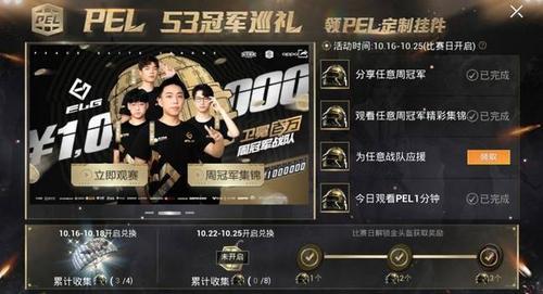 和平精英战队是什么意思