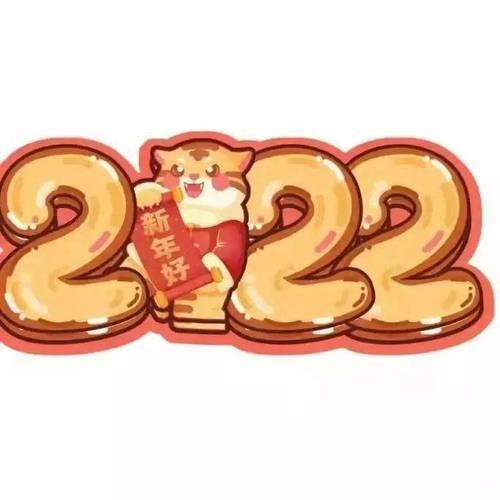 2023年新年祝福图片九宫格