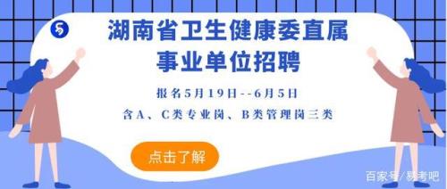 湖南省卫健委24小时热线