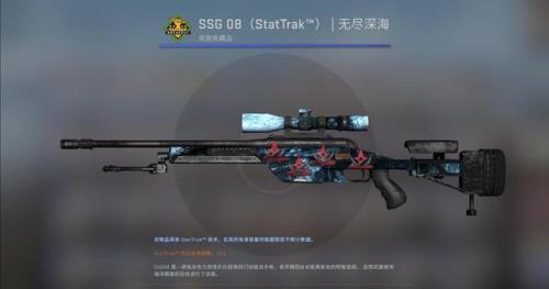 csgo鸟狙皮肤推荐