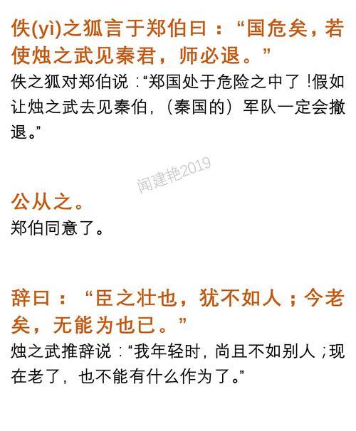 写秦的文言文