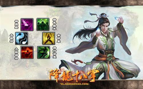 降龙十八掌招式名称要全部的18个