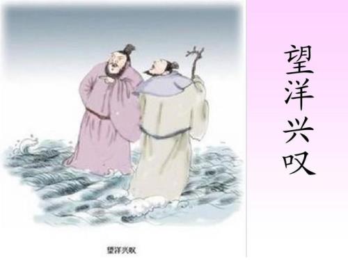 带洋的成语