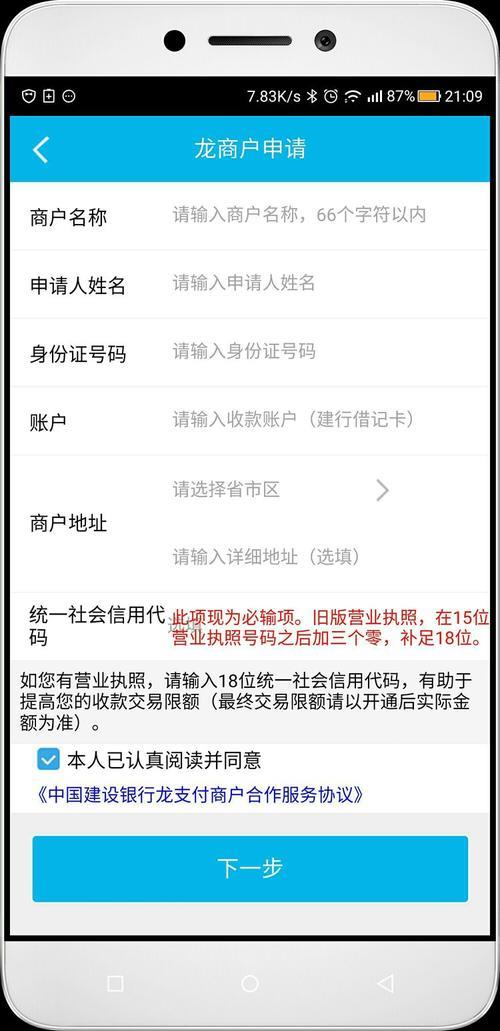 建设银行办收款码怎么办不了