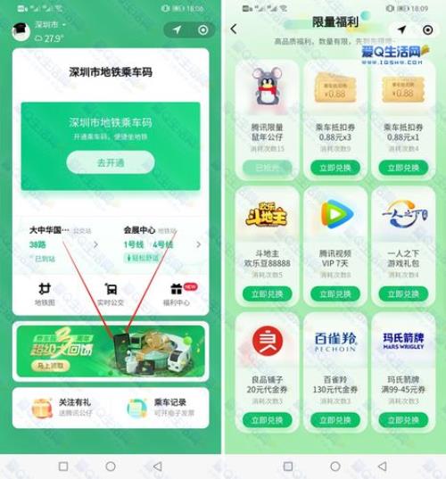 高德地图怎么领腾讯视频vip