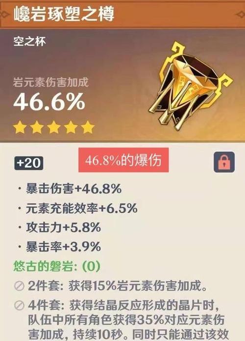 原神圣遗物精精爆是什么