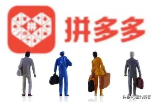 为什么拼多多是正品还那么便宜