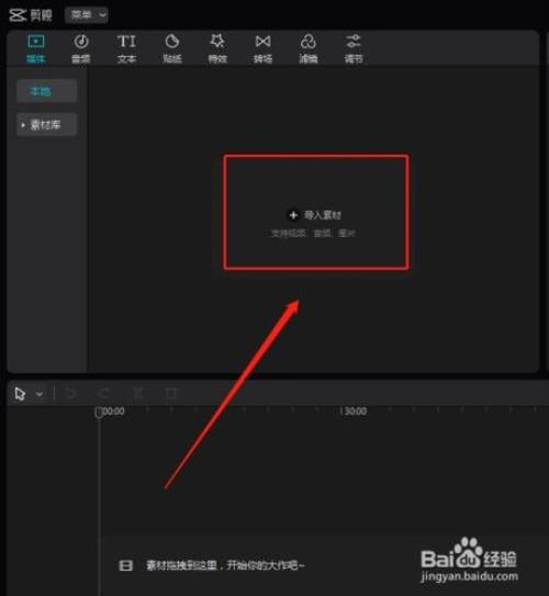 剪映素材库边框怎么用