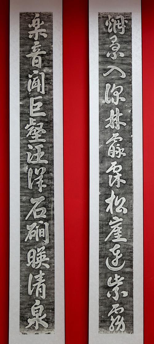 石上清泉天上落对联