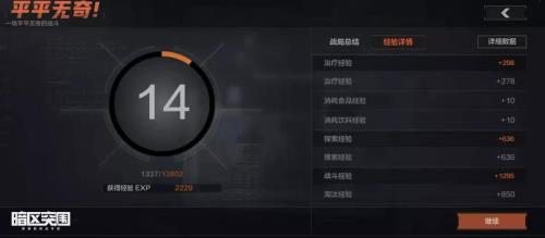 暗区突围击杀多斯有什么奖励