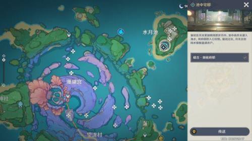 原神海祇岛珊瑚真珠位置