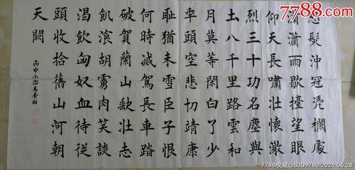满江红有没有说再字
