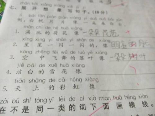 听得什么填词语
