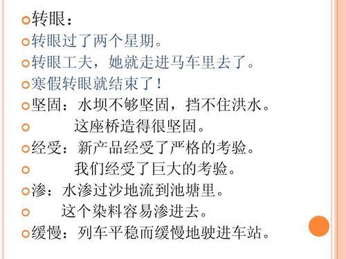 铁路水路发达的成语