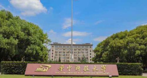 华中科技大学是211还是985