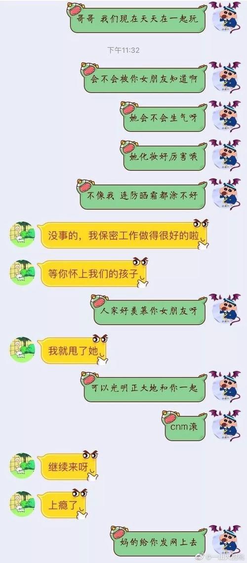 和女生聊天她突然叫我哥哥