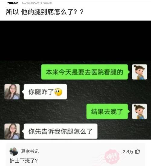 别人问你为啥是搞笑女怎么回答
