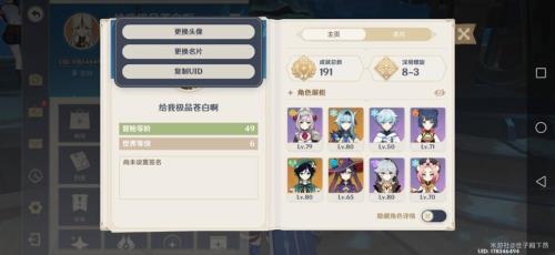 原神为什么不可以改名