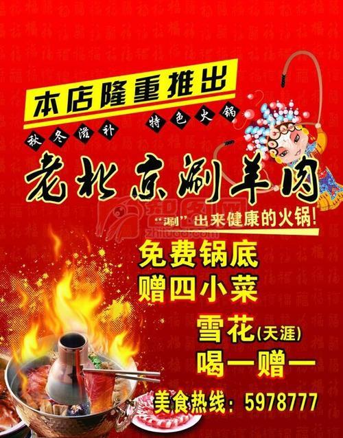 卖羊肉的宣传广告语