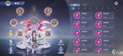 魂师对决孟依然魂环搭配