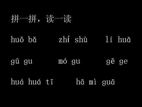 轻声了怎么拼读