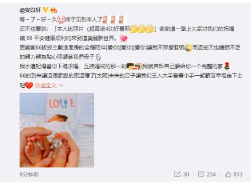 怎么宣布宝宝的到来