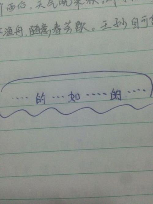 如同怎么造句