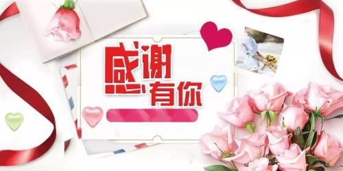 谢谢和感谢有什么区别吗