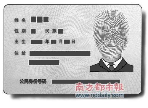 第三代身份证什么时候出来