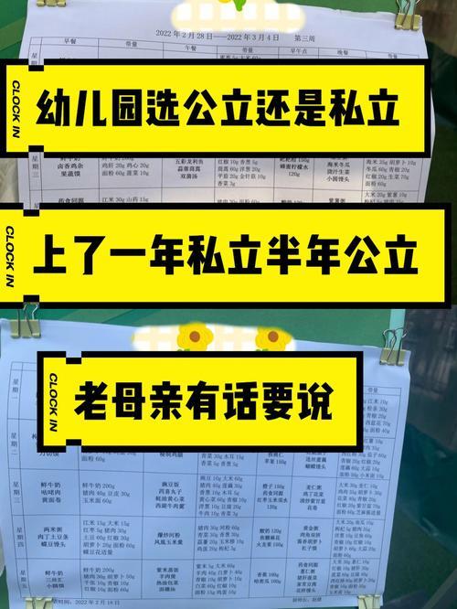 公立幼儿园能少读半年吗