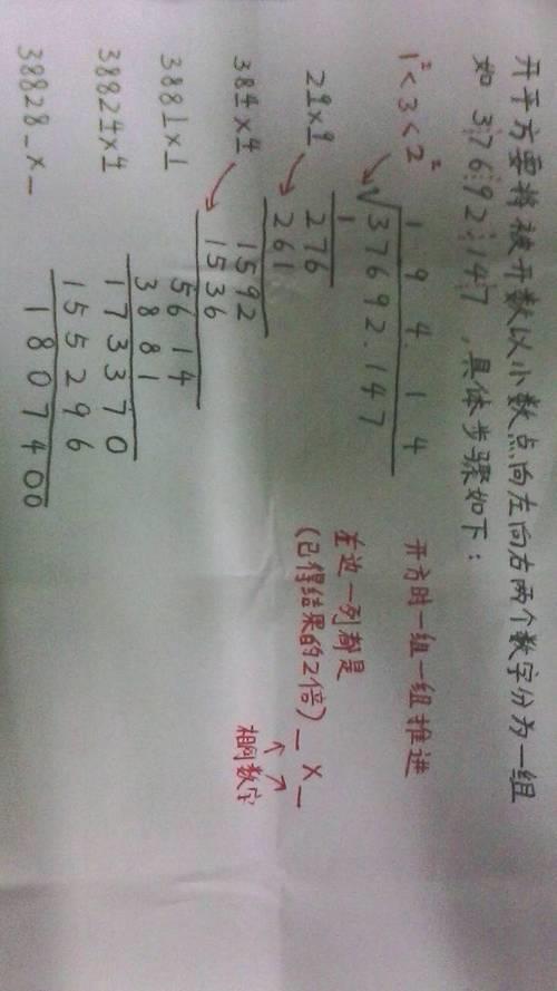 开方的正确方法和步骤