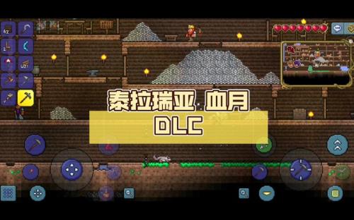 泰拉瑞亚黄色血怎么弄