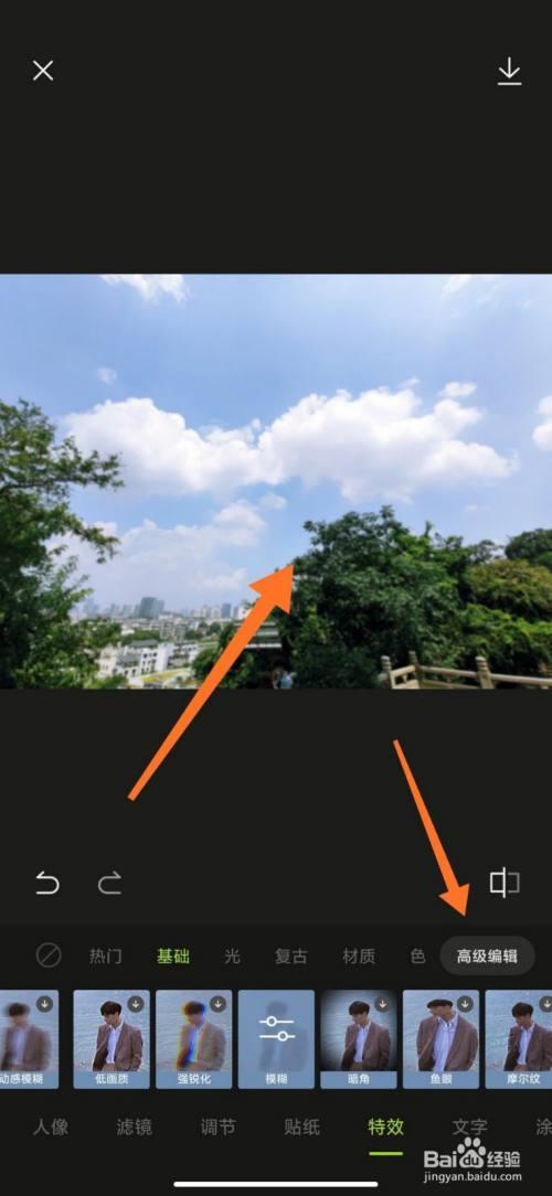 醒图怎么把背景换成白色