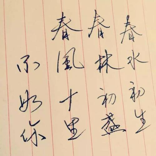 春风十里歌词表达什么感情