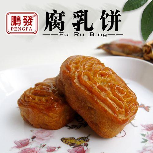 潮州哪里的腐乳饼比较正宗