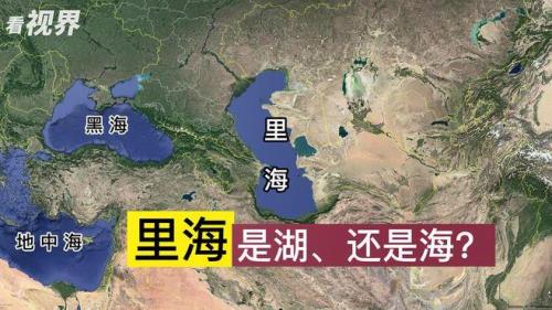 里海海域面积划分