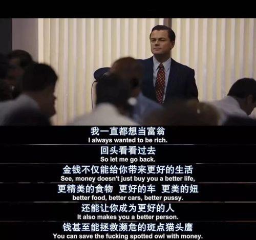 华尔街之狼哪个app可以看