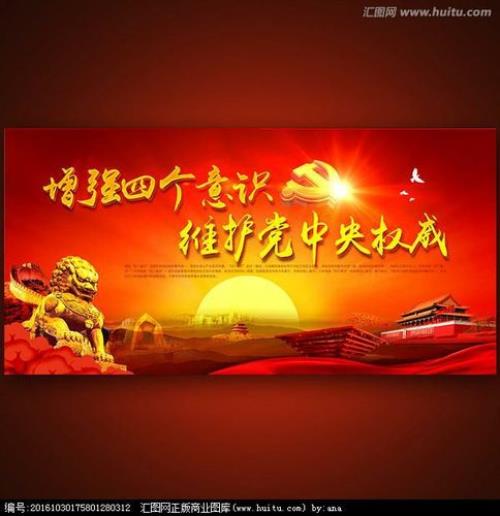 什么是政治意识