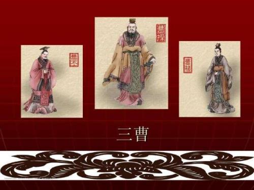 三苏和三曹谁更厉害