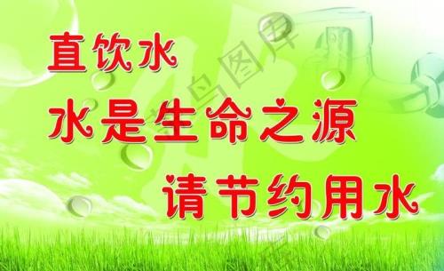 节约卫生服务口号